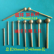 F needle round ball with long handle ball bat carving tool diamond grinding head Jade grinding needle jade carving tool