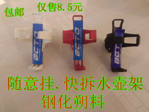 Bike fast-dismantling kettle frame Mighty High-end Casual Hanging Plastic Steel Water Glass Shelf Mountain Bike Riding Equipment