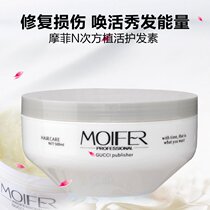 Mofeee N-Power Phyto-activin Hydrating hair falling film baking cream Smooth conditioner Repair dry frizz Hydrotherapy