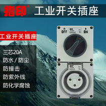 Finger printing outdoor waterproof socket industrial waterproof switch socket ZA66CV320 3 core 20A 3 Phase 3 wire
