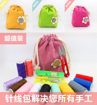 Home portable needle box sewing sewing sewing sewing upgrade set full