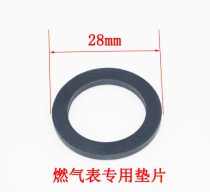 28mm gas meter joint special sealing rubber ring joint gasket sealing ring gas meter special gasket