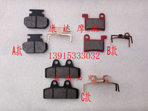 Applicable electric car Yadi Emma X-Men TV station Bell Heart Art knife disc brake pads brake pads