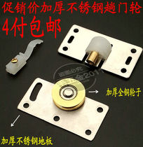 Stainless steel copper wheel Wardrobe roller Furniture sliding door wheel Cabinet door wheel Sliding door roller Silent concave wheel Sliding door accessories