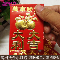 Super mini big good luck a small red envelope congratulations hot gold hanging orange tree is a housewarming ten yuan