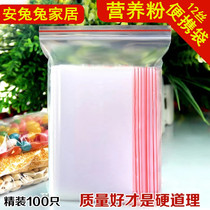 Milkshake protein powder tea drinking bag thick food ziplock bag sealed bag bone bag 8*12