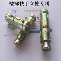 Factory direct gravity pull explosion three-blade expansion screw stair handrail column Special