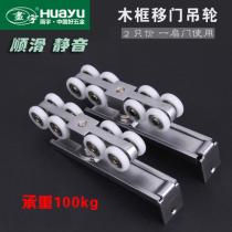 Painting Yu 119 silent wooden door pulley sliding door crane sliding door Crane 2 Price
