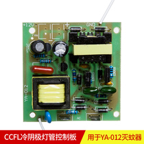 (invitation to Yu) CCFL Special control board for cold cathode tubes