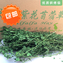 Alfalfa grass Gross weight 1000 grams Rabbit Chinchilla Dutch pig Rabbit grass Hay forage