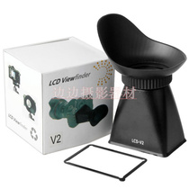 V2 Eye Cover Camera LCD Magnifier Viewing Amplifier 5d3 550d Nikon D90 LCD Magnifier