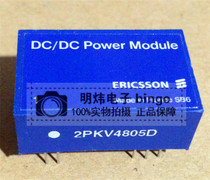2PKV4805D ERICSSON Please inquire before purchasing