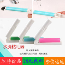Portable washable mini drum sticky wool dry cleaner hair remover clothes dust collector sticky roller housework cleaning