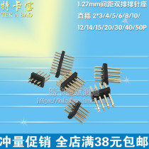 1 27mm pitch line header shuang pai zhen 2*3 4 5 6 8 10 12 14 15 20 40P 10