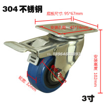 304 stainless steel casters universal wheel 3 inch rubber silent wheel Industrial waterproof antirust universal brake wheel Skating wheel