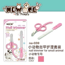 Niuanji small animal nail clipper armor knife cat dog rabbit rabbit ChinChin guinea pig universal safety scissors set