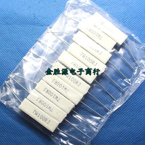 7W cement resistance 7W100RJ 100 Ohm 100R 5% horizontal ceramic resistance (10 7 yuan)