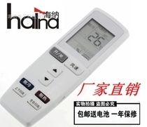 Suitable for Gree air conditioner remote control YADOF F1 Happiness Island treasure happy Bay Q Force Q di T di Q pie V series