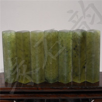 Jinshi Practice Chapter Dandong Green Specification Chapter 1 × 5 Shoushan Stone Seal Seal Seal Seal Seal Seal Stone Stamp Seal