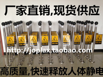 Wall-mounted electrostatic release device explosion-proof human body electrostatic release device Intrinsic Safe elbow human static elimination ball