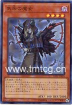 Tong Meng Purdy Genuine Japanese Game King 1006-Lost Witch