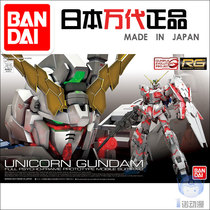 Li Xiang Bandai RG 25 RX-0 Unicorn Gundam Spare parts Spare parts Parts