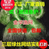 Three-layer adhesive mesh wire mesh fishing net fishing net fishing net fishing net hanging net crucian carp net white strip mesh wire mesh three layer fishing net