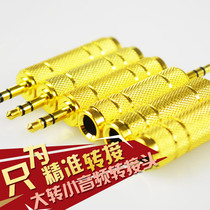 6 5 rpm 3 5 head 6 5mm hole turn 3 5mm pickup to computer audio microphone to computer adapter