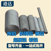 Gangda aluminum ingot adc12 aluminum tube a6061 aluminum row profile lc4 aluminum tube 1a50 pure aluminum Alcoa 6351