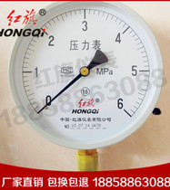 Manufacturer direct red flag meter pressure gauge Y-200 1 6 level 0-1mpa water pressure gauge pressure gauge air pressure gauge