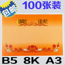 B5 Certificate paper for primary school students Certificate of honor core paper A3 Certificate of award core Certificate of honor Inner page Certificate of honor Inner page