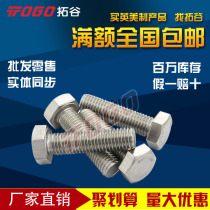 Authentic 304 316 stainless steel outside hexagon British and American outer hexagonal screws 7 8-9 teeth