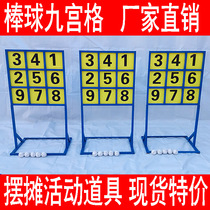 Toy Baseball Jiugongge Sports Fitness Team Building Game Props Entrepreneurship Small Project Night Market Stalls Hot Project