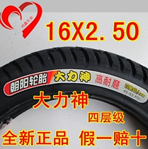 Chaoyang tire electric vehicle outer tire 16*2 5 16X2 50 Hercules high wear-resistant thickened four layers