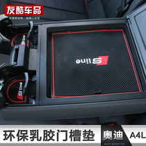 Suitable for 17-19 Audi A4L interior Interior Water Cup Mat Mute Dust-Proof Door Slot Mat New A5 Soundproof Door Mat