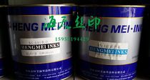 Hengmei brand bright light PVC PC PS silk printing ink SS-501 black