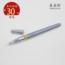 Japanese Wuzhu Silver Ink Pen No 61 Hillsong Irrigation Brush Portable tap water brush pen for copying Sutras