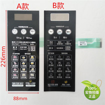 Microwave panel membrane switch EG823LC2-NA EG720FC8-NS(X) straight generation M1-L236A button