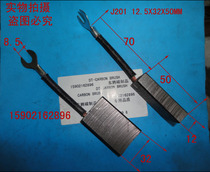 J20112 5X32X50MM lifting motor carbon brush three-phase asynchronous motor carbon brush