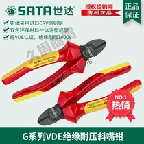 6 inch 7 inch G series VDE insulation pressure-resistant slanting pliers 72615 72616