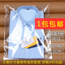 OPP bag self-adhesive bag large bag thickened packaging bag plastic bag clothing toy transparent food bag customized