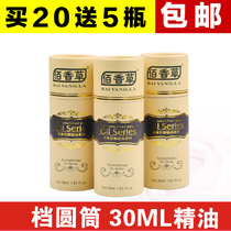 Baixiang 30ml rose compound essential oil whole body massage essential oil Tongmai massage oil massage essential oil