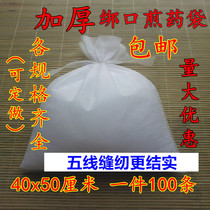40 * 50cm drawing line boiled Chinese medicine bag decoctions bag filter bag cloth bag non-woven fabric 100