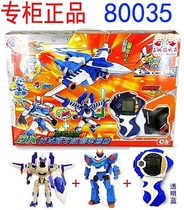 Authentic instructions Baby Sapphire Wing Dragon DX Fight Command Machine Deluxe Set Deformed Robot Sense Gaming Console