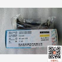 Suitable for Suzuki HJ125-8 CG125 valve valve