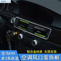 Dedicated for BMW old 3 Series E90 interior modification 318 320 325i air conditioning outlet decorative ring decoration