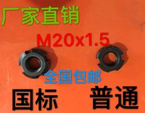 M20x1 5 national standard orthodontic round nut reverse round nut GB810 812 lock nut with retreat washer