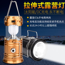 5 Mini Solar Camping Light Horselight Camping Light Telescopic Emergency Small Tent Light Electric Portable Light