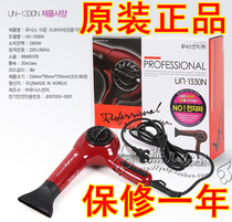 Korean original Younes UNIX-1330N hairdressing styling hair dryer professional negative ion hair dryer