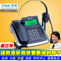 North En V200H Customer Service Headset Telephone Landline Operator Headset Call Center Telephone Drop Order Reduction